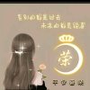 风轻云淡的头像