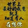 拥抱幸福的头像