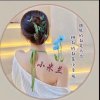兰兰情有独钟的头像