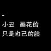 沉默的头像