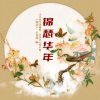 隨風而逝的头像