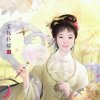 小余必胜的头像