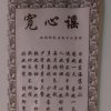 恬淡宁静的头像