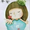 欢颜优悠忧（我只想安静地唱歌）的头像