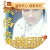 じve心不大ꦿ只有你࿐灬的头像
