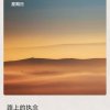 希望的头像