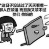 大鸡儿巴的头像