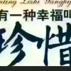 危险人物的头像