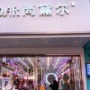 穷开心的头像