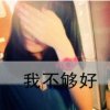 流音♝以陌璐..的头像