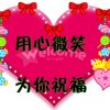 开心就好的头像