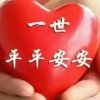 笑看人生的头像
