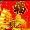 好运连连的头像
