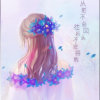 红颜的头像