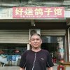 心静（每日一吼）的头像