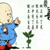 家和万事兴的头像
