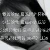 习惯有你的头像
