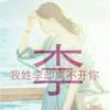 君的头像