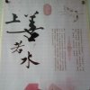 过好每一天的头像