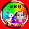 天空吉缘祥主唱的头像