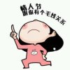 呐的头像