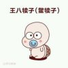 爱零食的萌奇奇。的头像