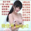 刷级加薇信keige2的头像