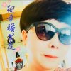 笑看风云停<div class=