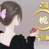 栀【飞翔徒】的头像