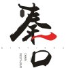 仰望星空的头像