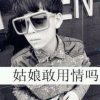 自然（退出）的头像