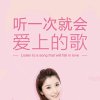 等歌来*读倾听美的声音：盼好歌不断的头像