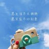 美丽情的头像