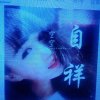 云南大理的头像