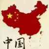 拿刀不砍嗷嗷喊的头像