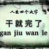 籠魂的头像