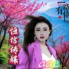 恒信传媒创始GGL〈招高管〉的头像