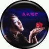 美丽人生的头像