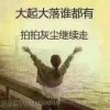 柔情似水的头像
