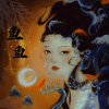 ［極］酥ཽ维ཽ༉大魔王的头像
