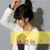 紫嫣的头像