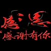 幸福来敲门的头像