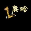 弯弯弯.的头像