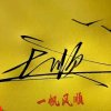 缘的头像