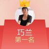 巧兰的头像