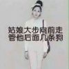 我就是女王的头像