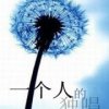 杨杰的头像