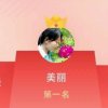 美丽的头像