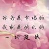 一切随缘的头像