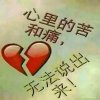 美好的未来的头像